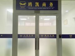 銷(xiāo)售代表 深圳市鷗凱商務(wù)咨詢(xún)有限責(zé)任公司招聘信息