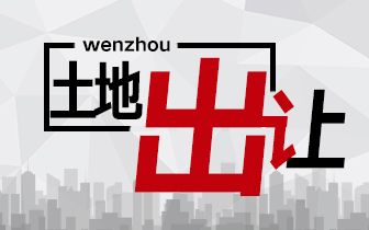 迅速 旭輝競(jìng)得濱江商務(wù)區(qū)一線江景地塊